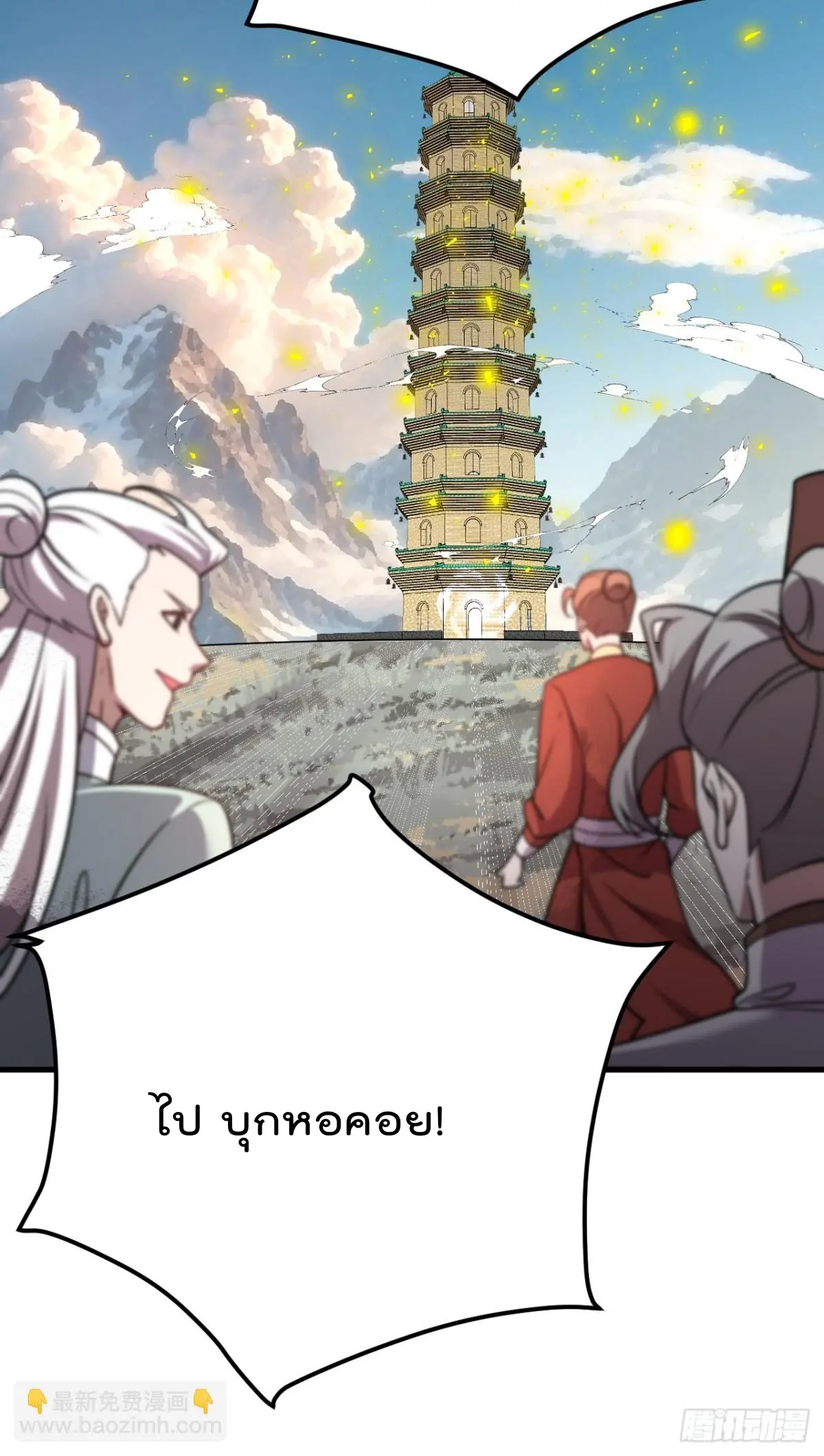 ตัวแปรจุติ ตอนที่ 127 หน้า 39