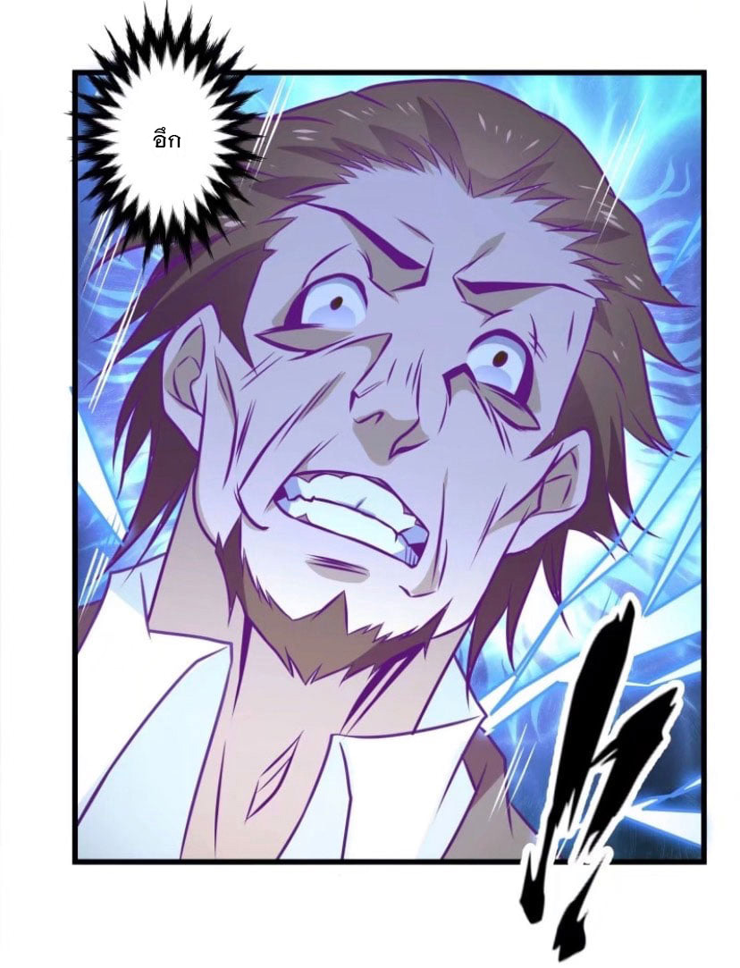 พ่อของฉันเป็นเทพสงครามที่แข็งแกร่งที่สุด ตอนที่ 55 หน้า 23