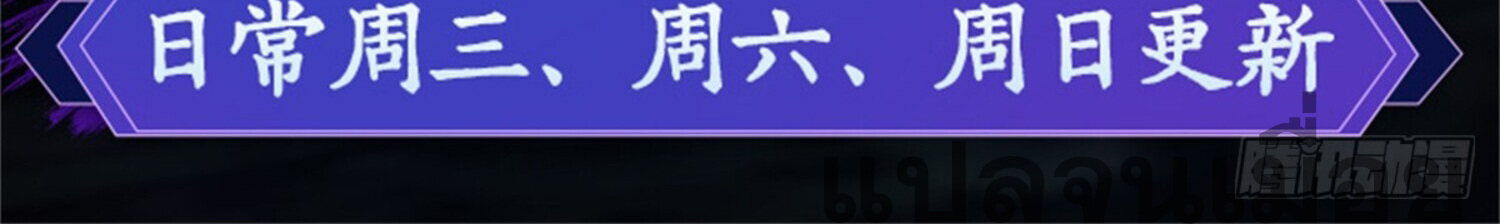 สยบฟ้าวิญญาณอสูร ตอนที่ 4 หน้า 44