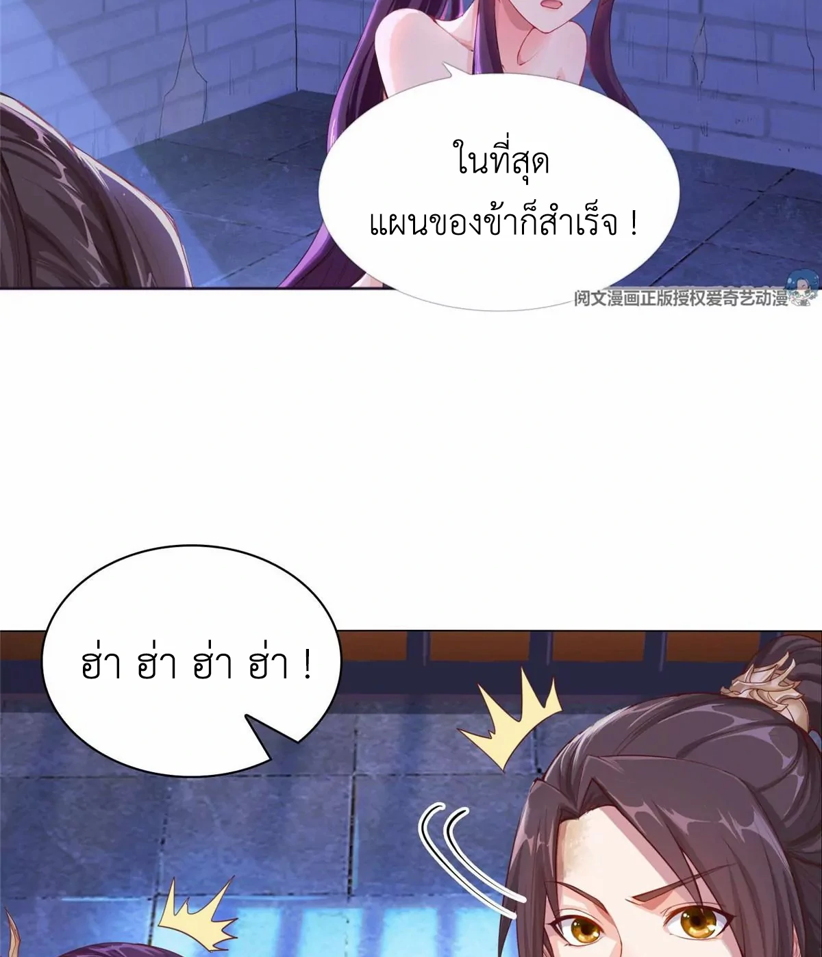 (ชนจีน) Dragon Master (จูหมิง นักรบเซียนมังกร) ตอนที่ 1 หน้า 30