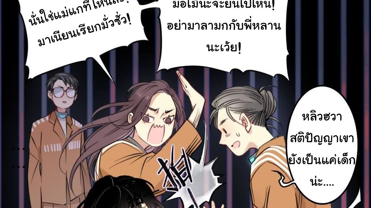 Innocence World ตอนที่ 2 หน้า 43