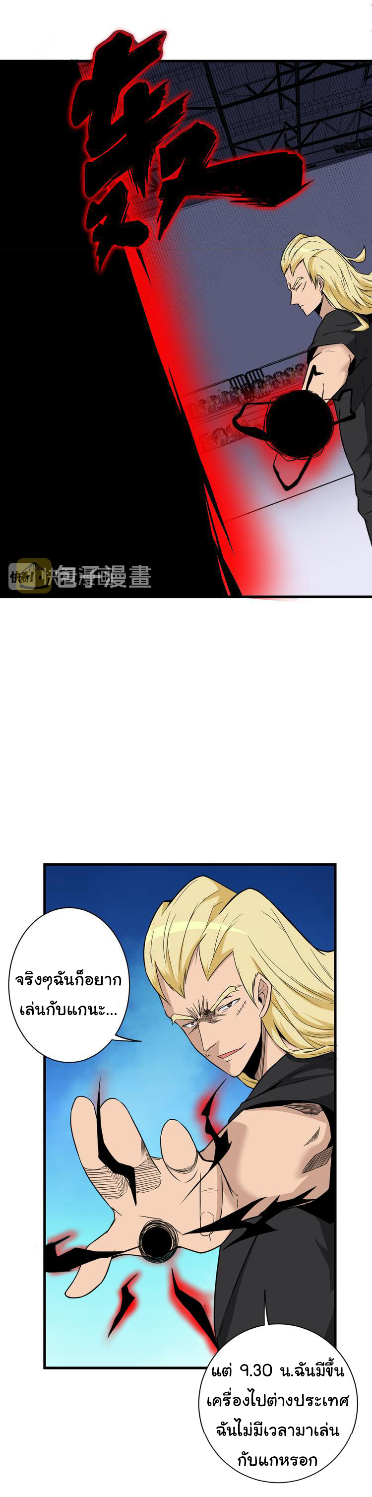 Sanjie Taobao Store ระบบร้านค้าเทพเจ้า ตอนที่ 219 หน้า 8