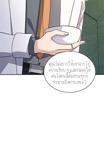 ลูกเขยผู้บ้าคลั่ง (จักรพรรดิอมตะ) ตอนที่ 7 หน้า 29