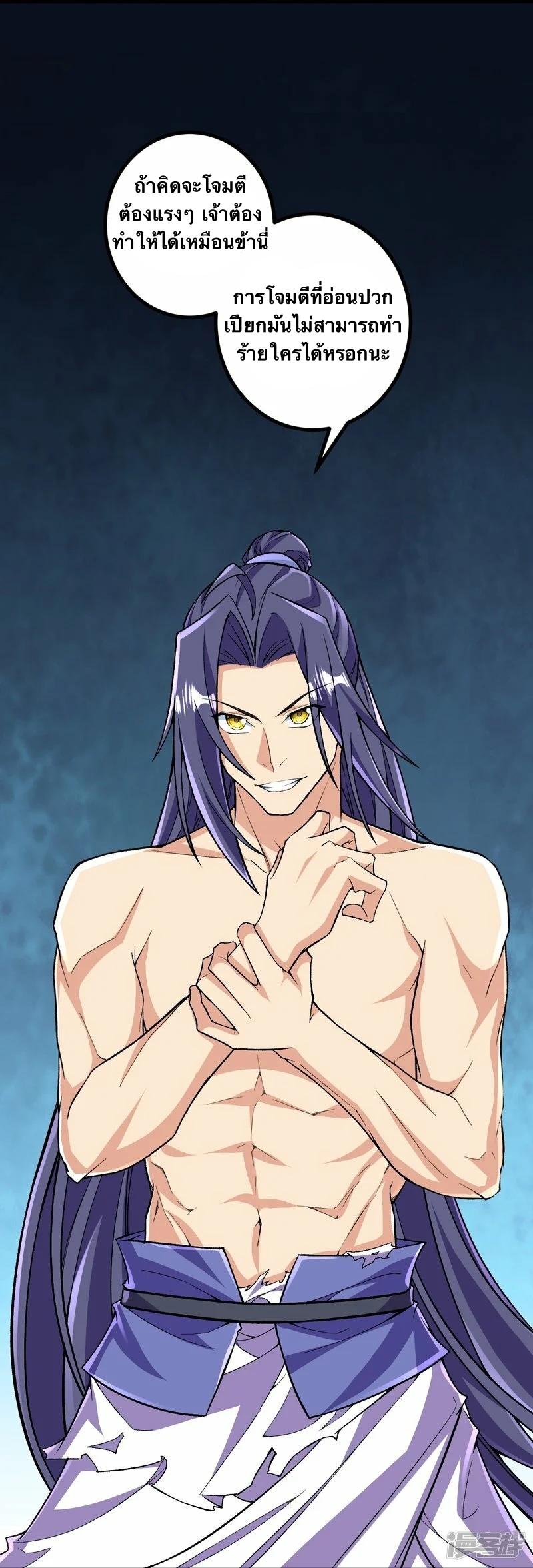 บรรพบุรุษผู้ขัดเกลากายา (ทันจีน) ตอนที่ 116 หน้า 6