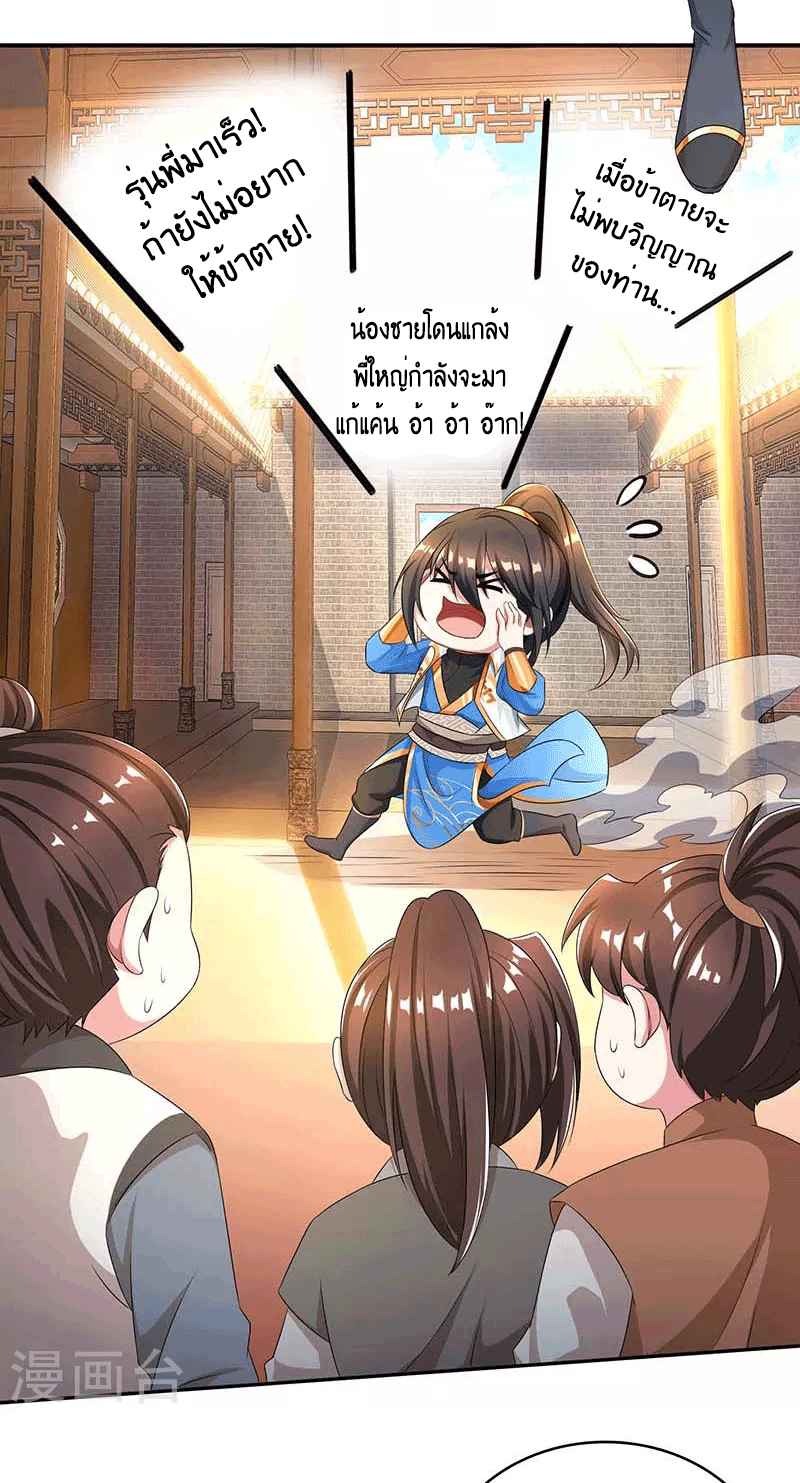 One Step Toward Freedom ตอนที่ 193 หน้า 11