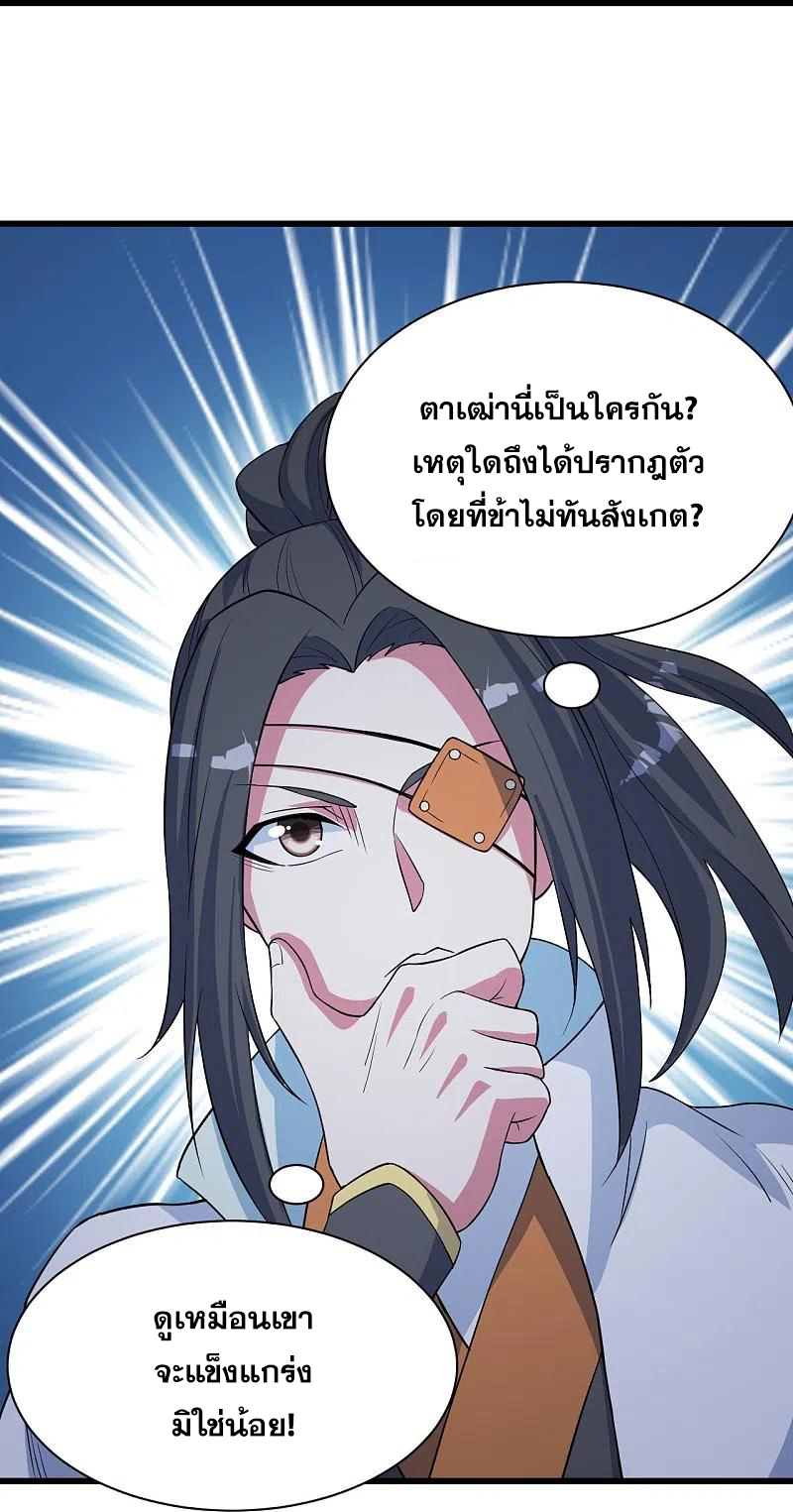 เทพอสูรสยบฟ้า ตอนที่ 271 หน้า 11