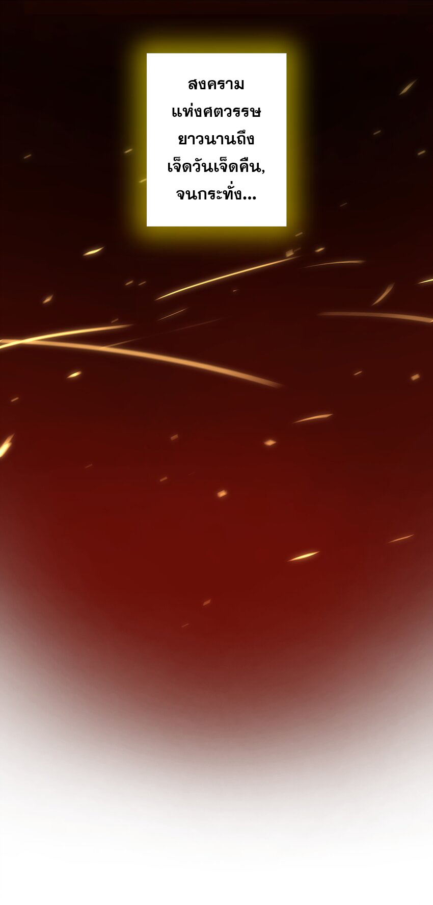 Training With The Demon King ตอนที่ 1 หน้า 15