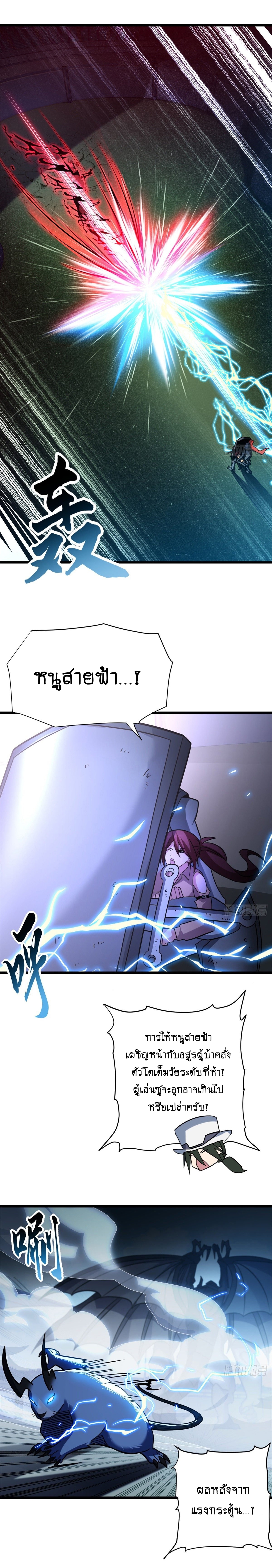 Super god pet shop - ร้านค้าสุดยอดสัตว์เลี้ยงระดับพระเจ้า (ชนจีน) ตอนที่ 18 หน้า 17