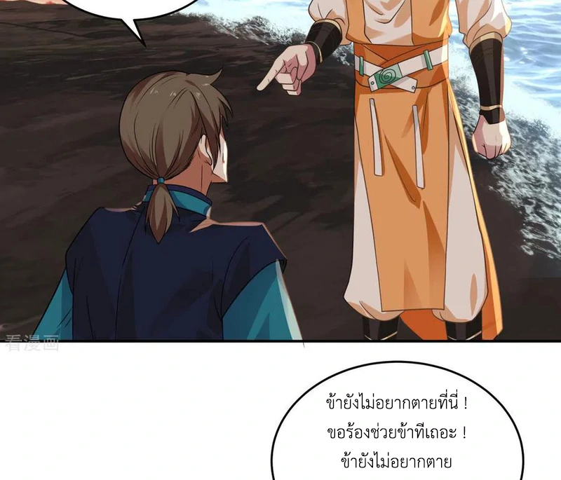 Chaos Alchemist (วิบัติการณ์เทพเซียนโอสถ) ตอนที่ 108 หน้า 19