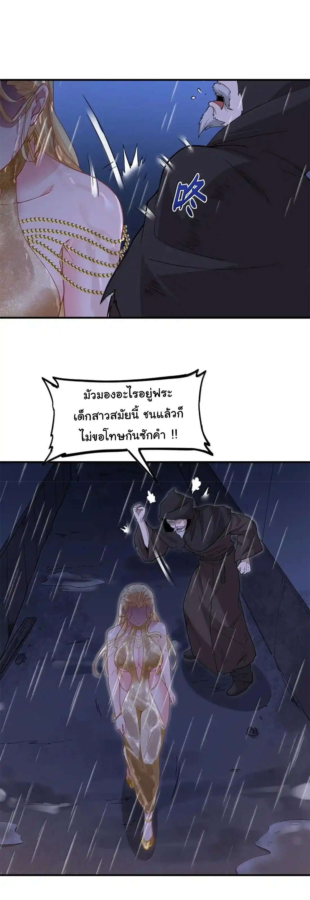 (อ่านฟรี 33 ตอน ) อัจฉริยะสุดชั่วร้ายสายแปรธาตุ ( The Evil Alchemist Can’t Handle His Own Experimental Subject ) ตอนที่ 27 หน้า 23