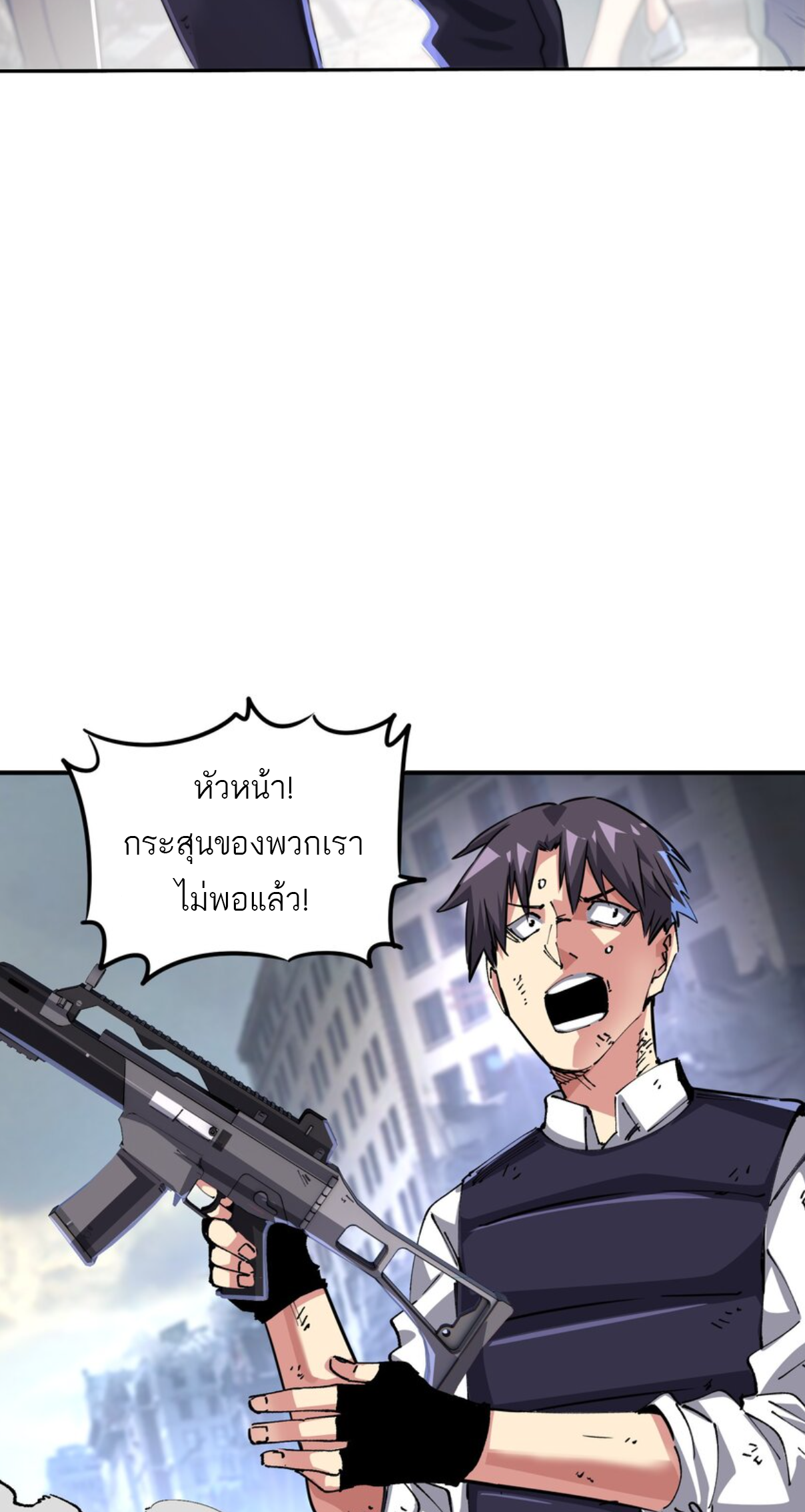 The Evolution ย้อนเวลากลับมาเพื่อกู้โลก ตอนที่ 1 หน้า 24