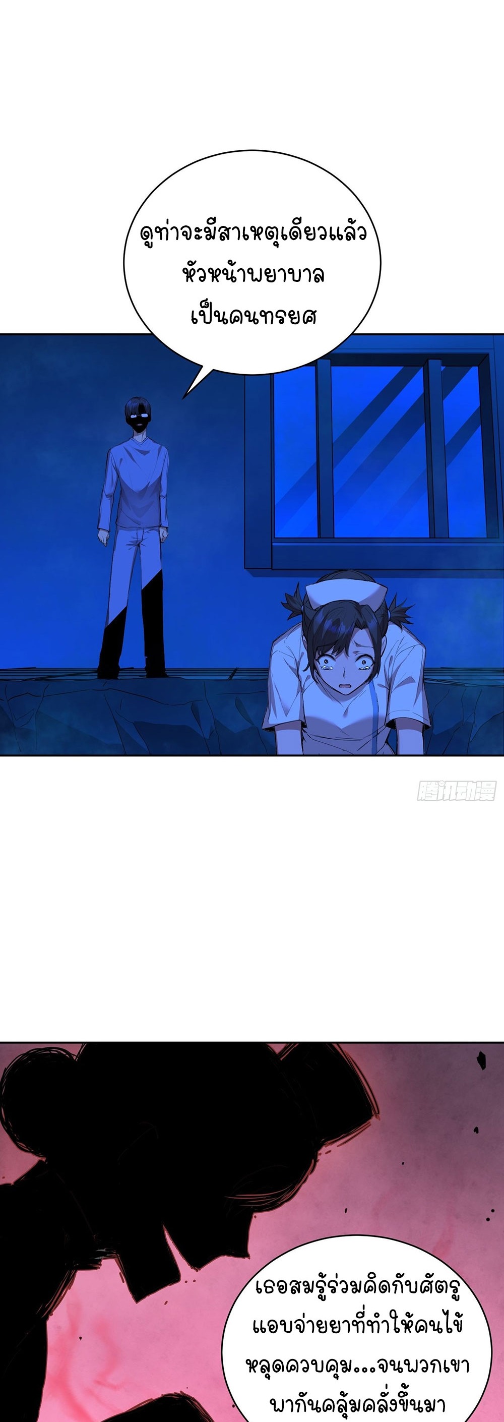[Emo] Mood Disorder | โรคอารมณ์ คนคลั่งแดนวิปลาส ตอนที่ 14 หน้า 20
