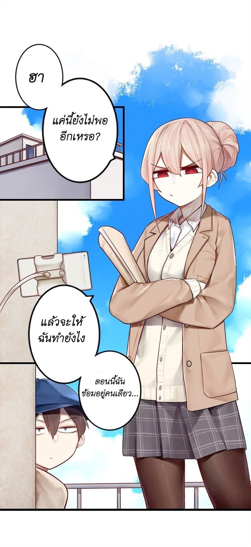 Read Miss, Don’t Livestream It! ตอนที่ 16 หน้า 11