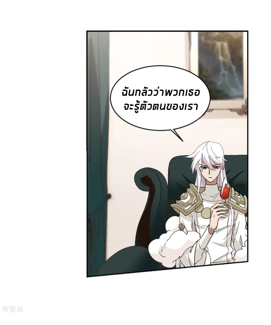 จอมเวทย์กังฟู ตอนที่ 81 หน้า 56