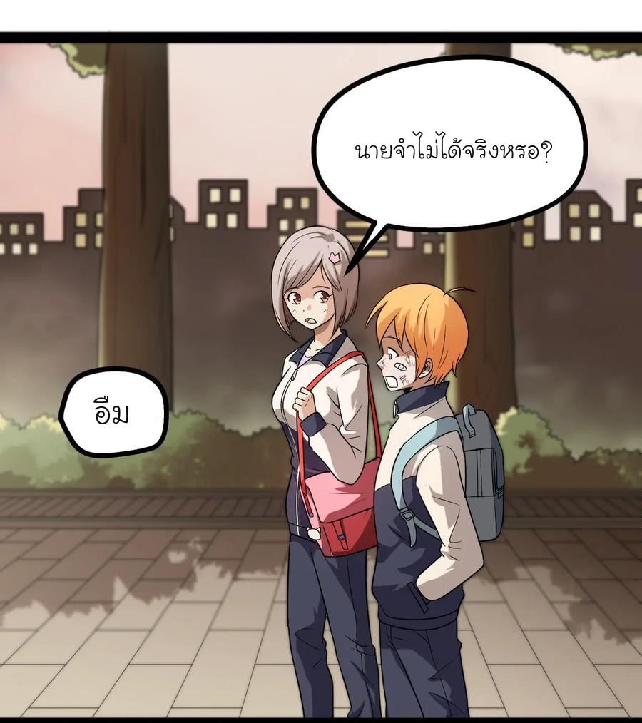 หัวหน้ามาเฟียกลับมาอายุ 16 อีกครั้ง ตอนที่ 6 หน้า 7