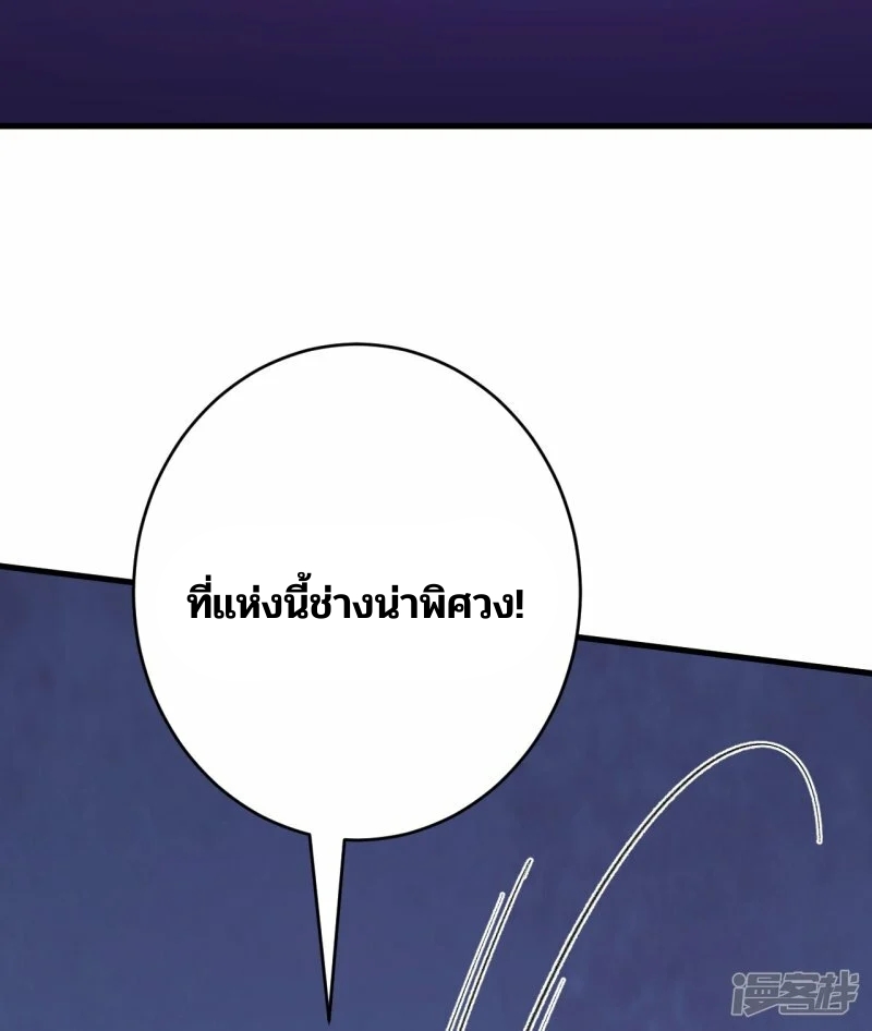บรรพบุรุษผู้ขัดเกลากายา (ทันจีน) ตอนที่ 137 หน้า 21