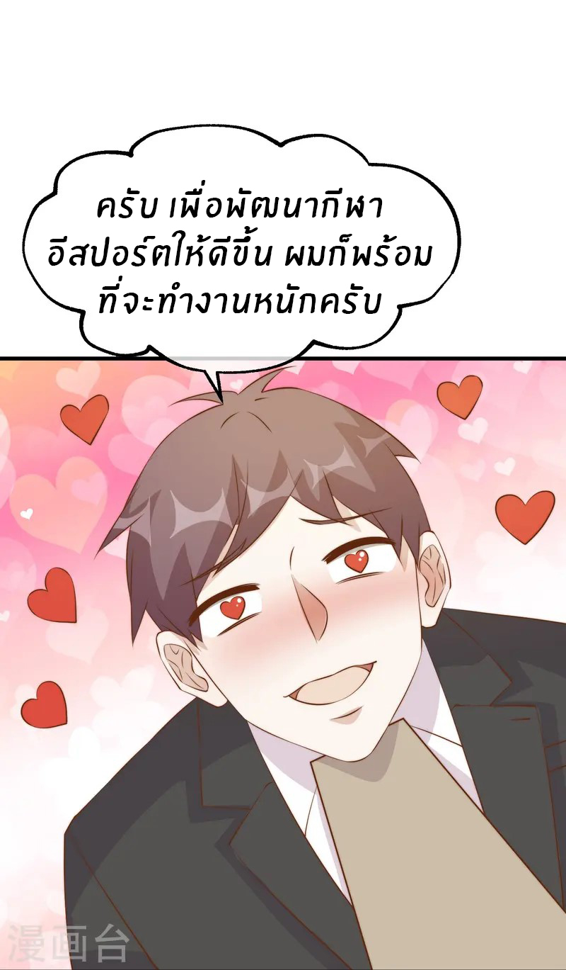 God Fisherman ตอนที่ 303 หน้า 20