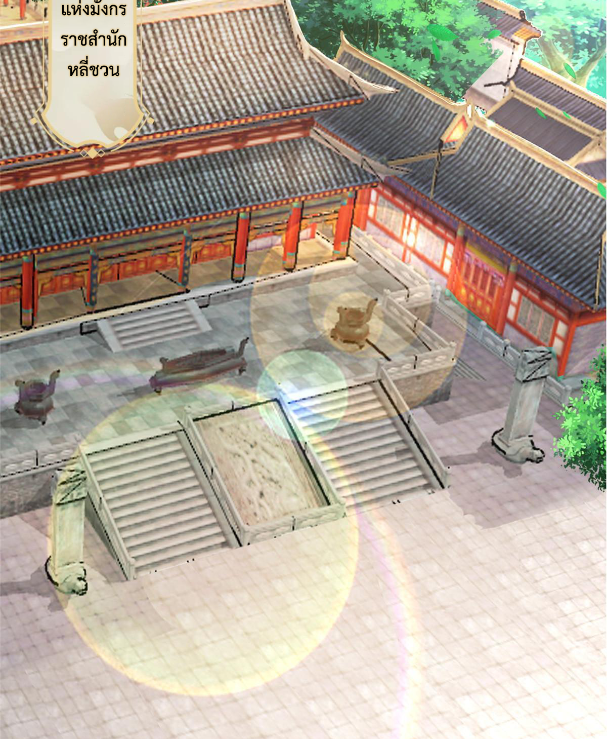 (ชนจีน) Dragon Master (จูหมิง นักรบเซียนมังกร) ตอนที่ 215 หน้า 35