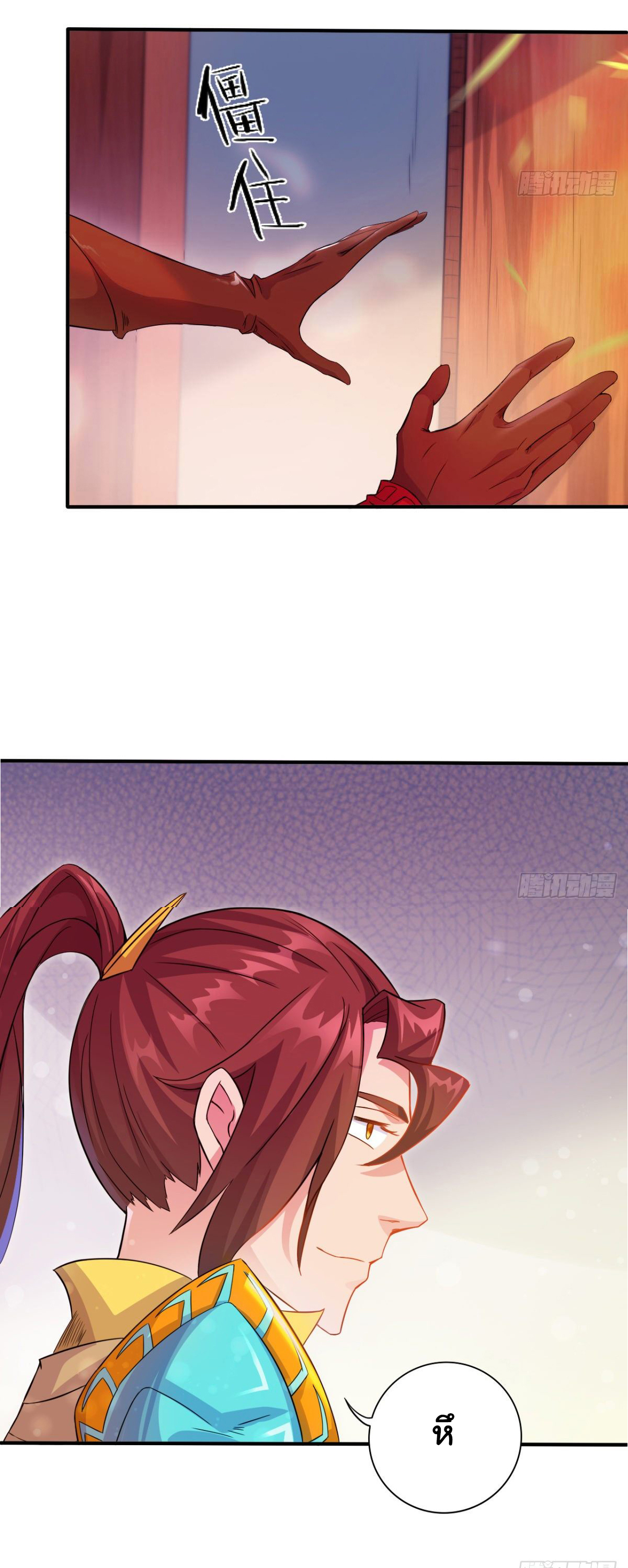 The god of war is reborn to avenge ตอนที่ 19 หน้า 22