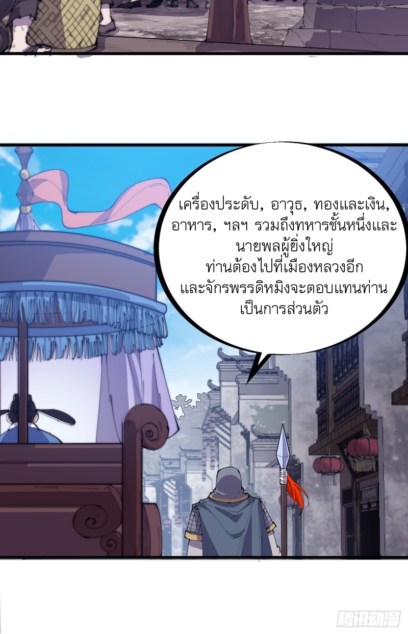 Starting a Mountain ตอนที่ 174 หน้า 15