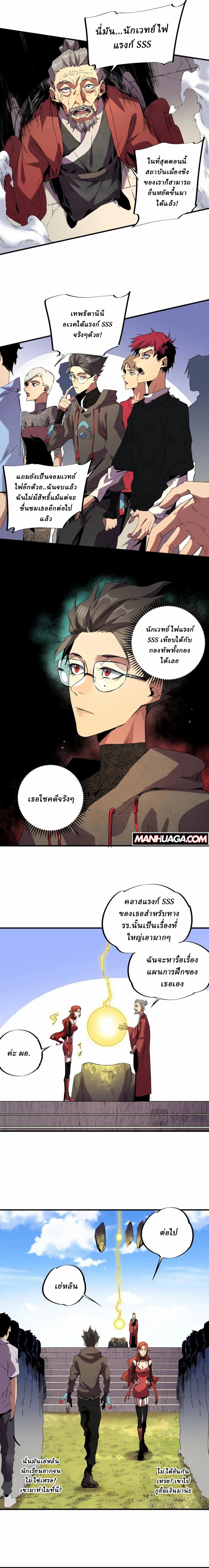 Supreme Curse Master ตอนที่ 1 หน้า 10