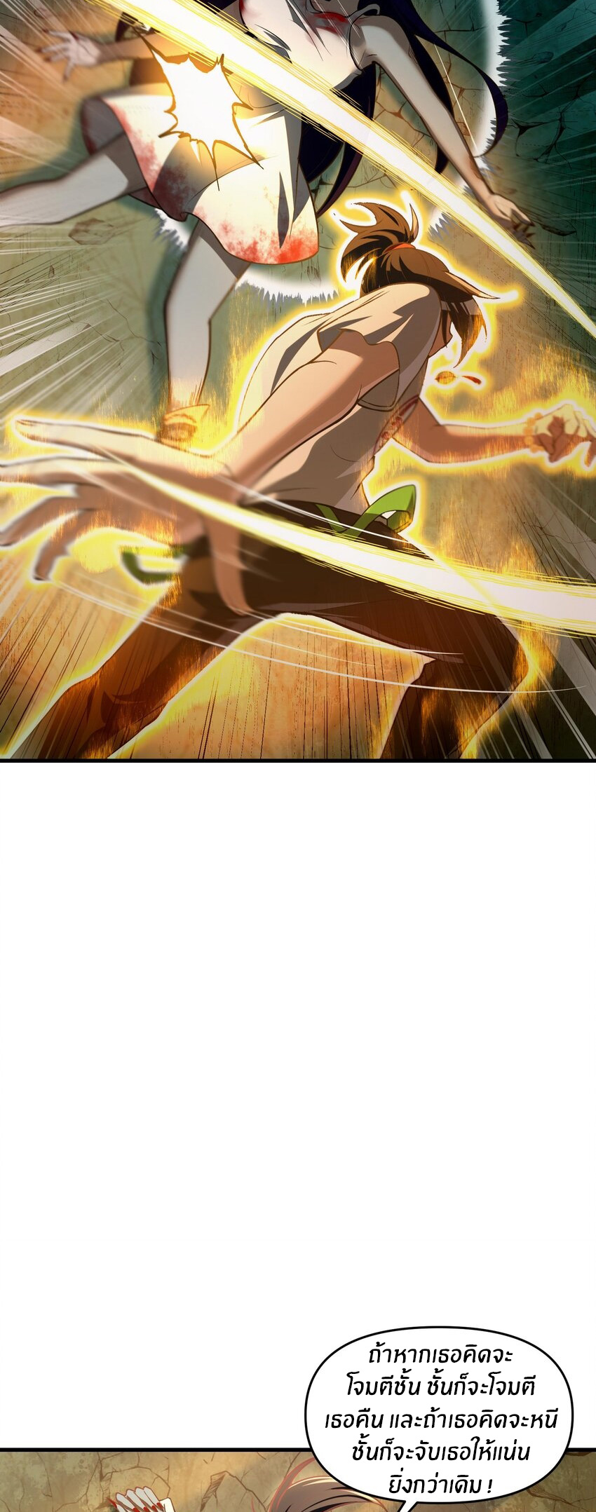 During the live broadcast, I proposed to the female ghost - she really agreed?! ตอนที่ 8 หน้า 39