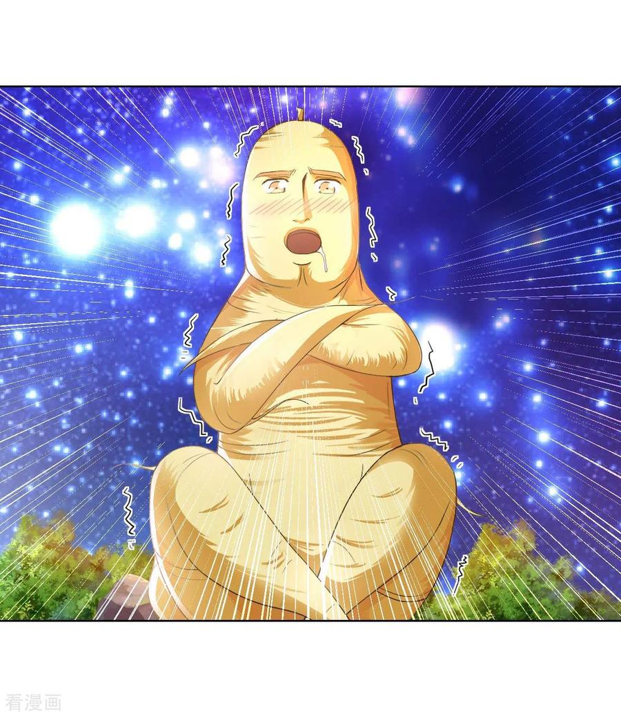 อาจารย์ของผม โคตรจะเทพ (My Master Is A God Of Cultivators) จบ ตอนที่ 31 หน้า 37