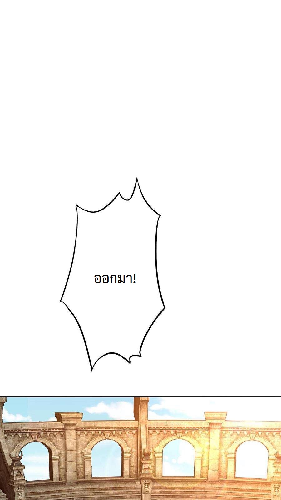 ปีศาจที่ไร้เทียมทานในโลก ตอนที่ 21 หน้า 22