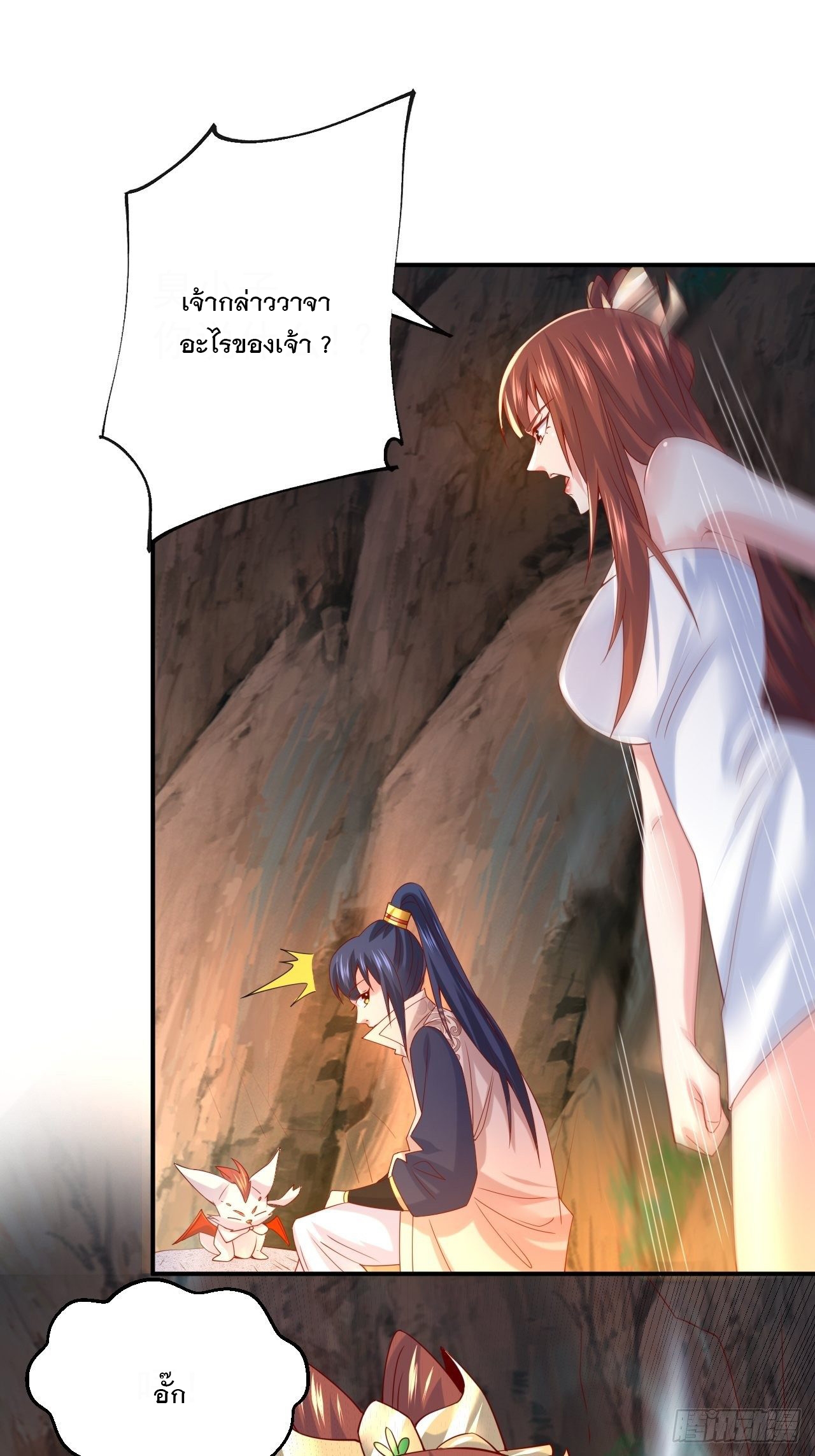 Becoming A God By Teaching Six Sisters - ข้ามีพี่สาวสุดแกร่งทั้งหกที่หาใครเทียบได้ ตอนที่ 17 หน้า 42