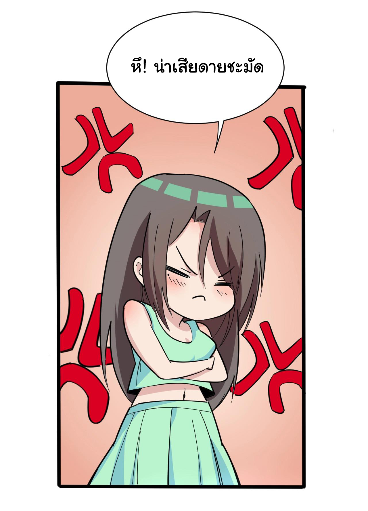 Sanjie Taobao Store ระบบร้านค้าเทพเจ้า ตอนที่ 269 หน้า 32