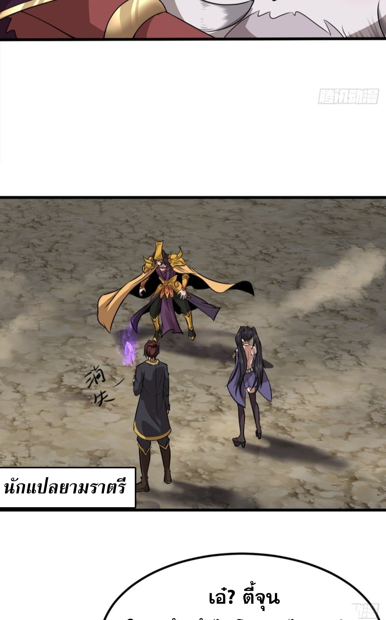 อยู่ๆก็มีลูกสาวบุญธรรมเป็นจอมมารซะงั้น ตอนที่ 6 หน้า 36
