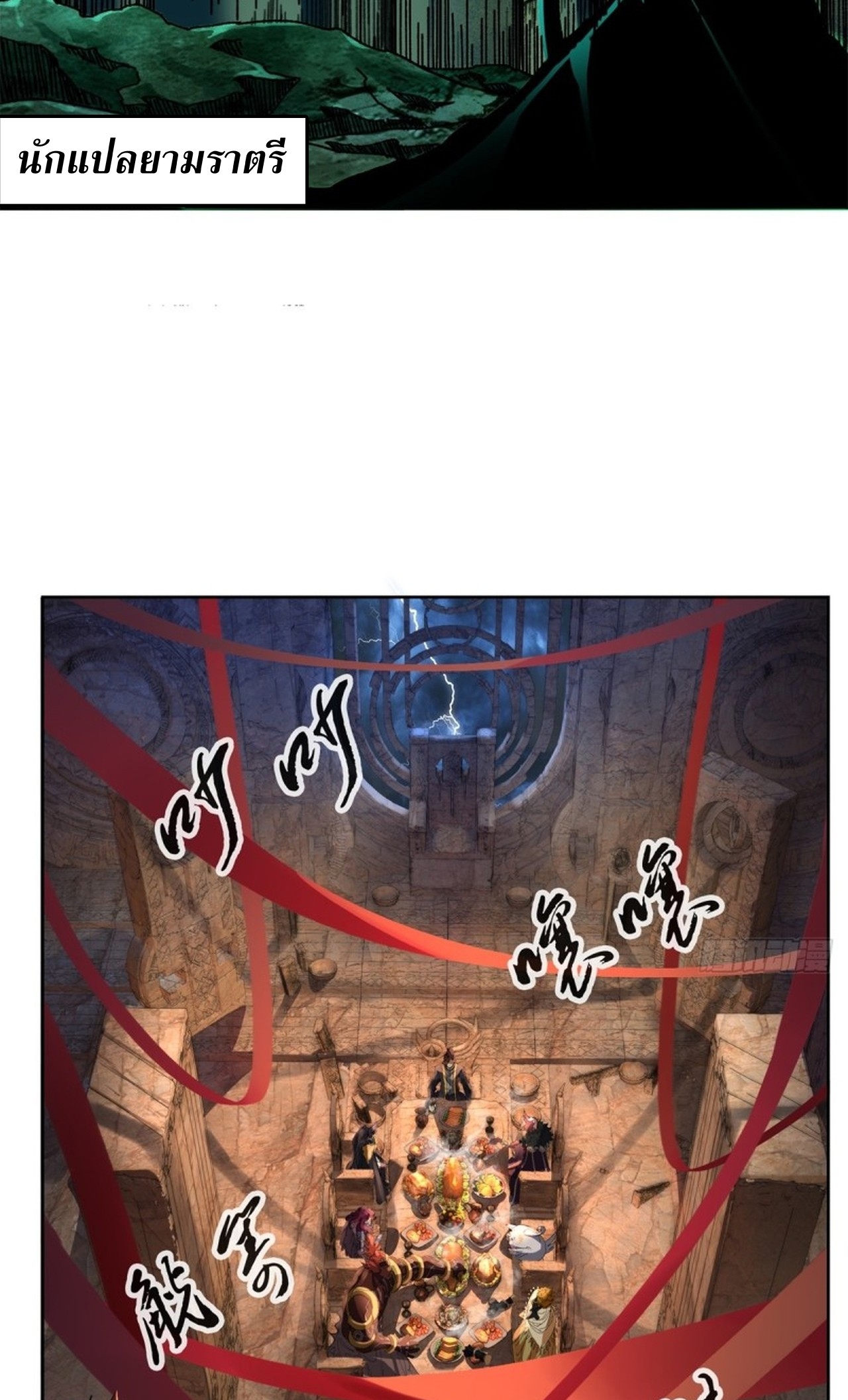 อยู่ๆก็มีลูกสาวบุญธรรมเป็นจอมมารซะงั้น ตอนที่ 4 หน้า 5