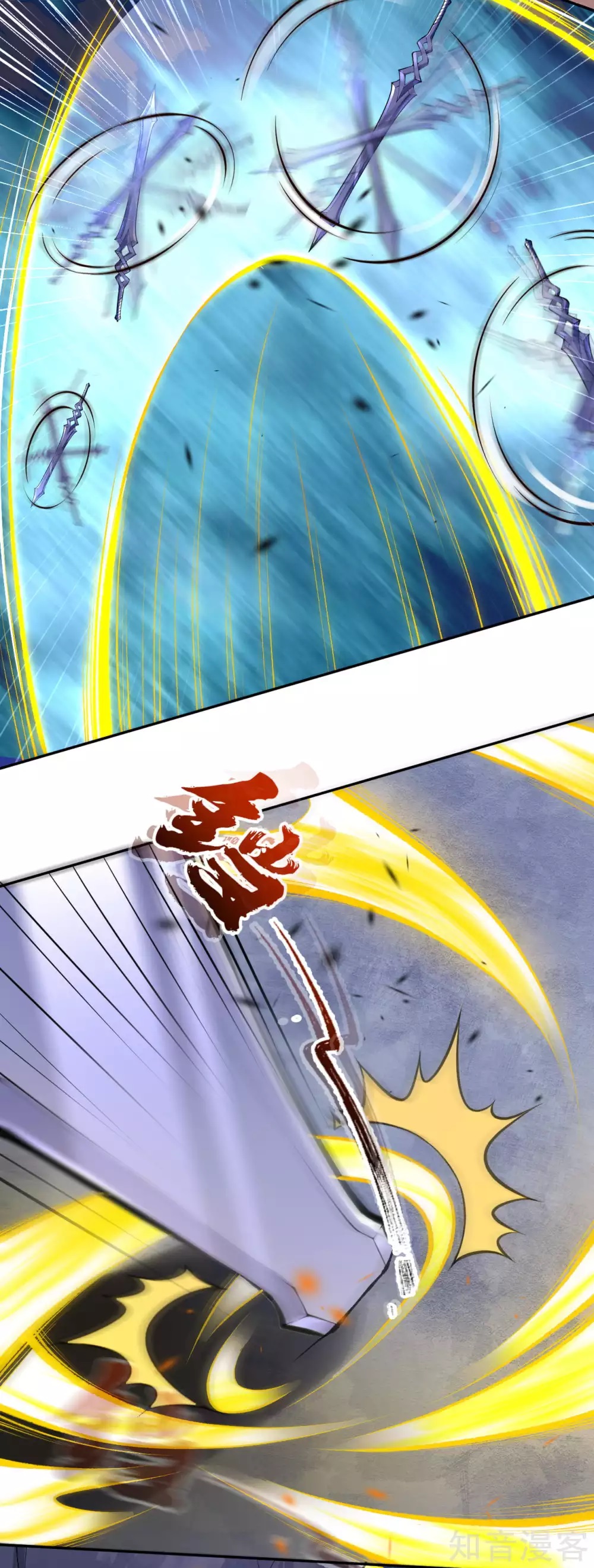 อาณาจักรดาบอมตะ ตอนที่ 12 หน้า 14