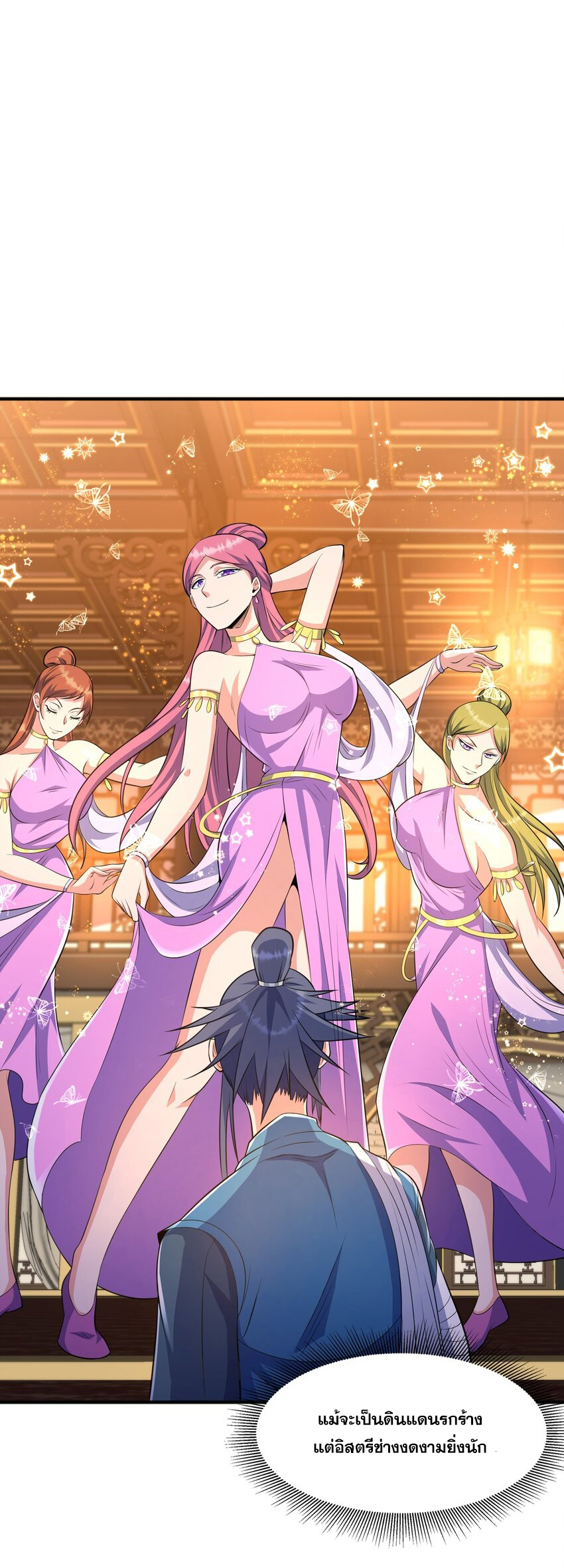 กำเนิดราชันอสูร ตอนที่ 7 หน้า 37