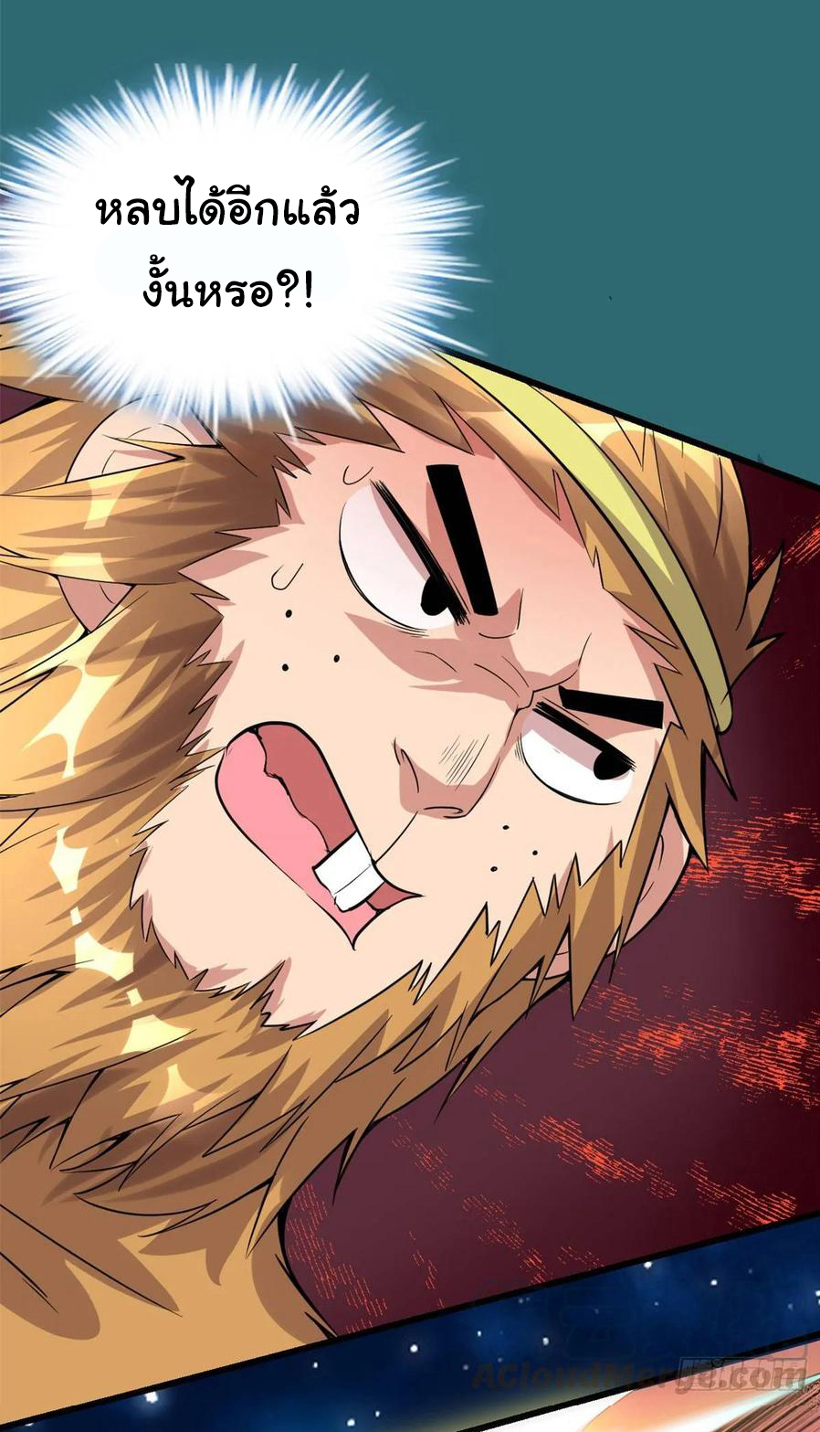 I might be a fake fairy ตอนที่ 84 หน้า 12