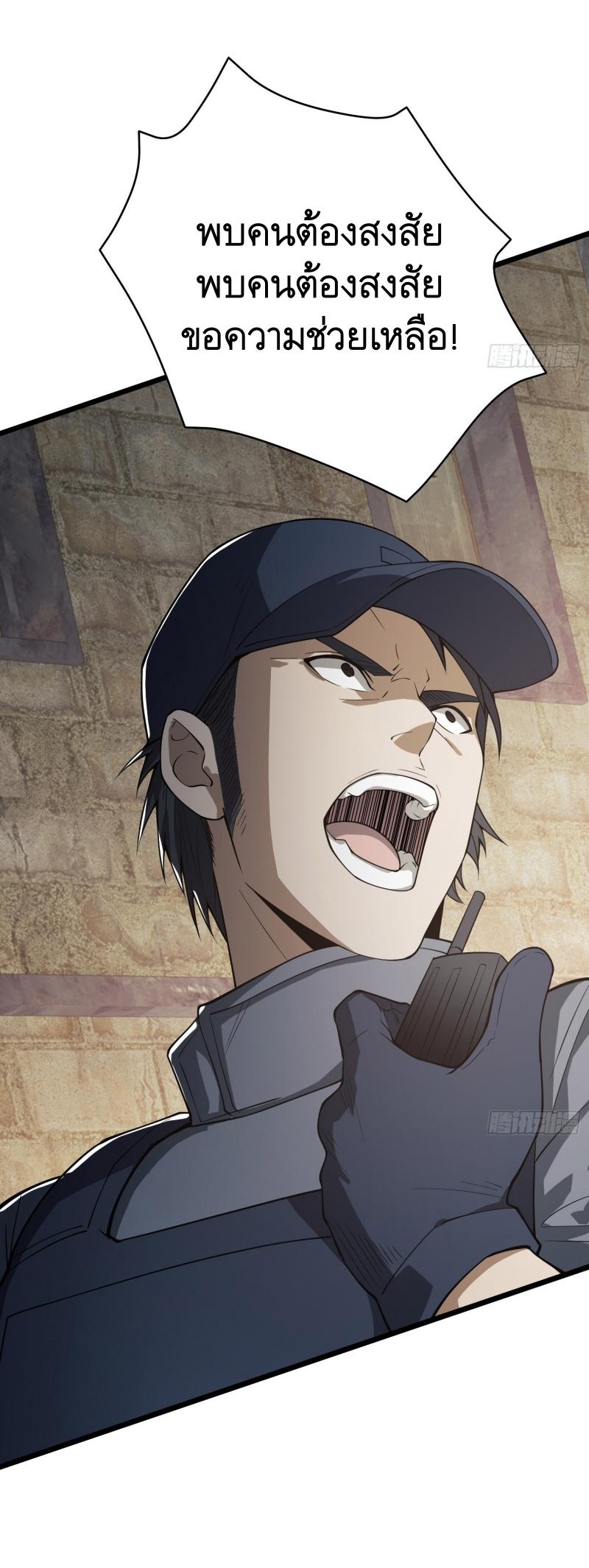 THE FIRST ORDER ตอนที่ 234 หน้า 83