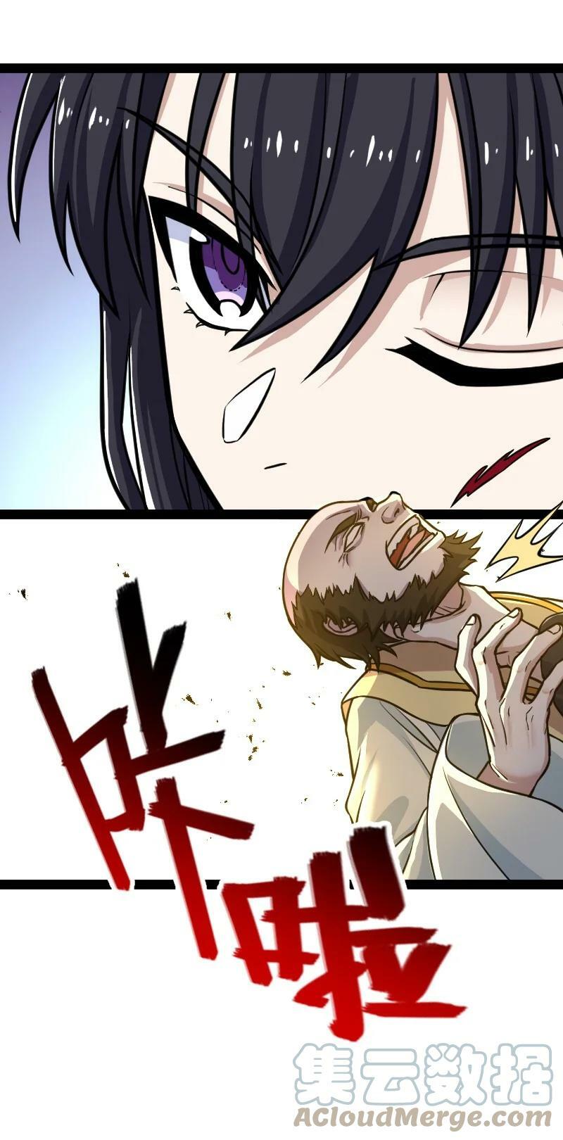 ชีวิตอันสันโดษของจักพรรดิ์หลินเกอ ตอนที่ 196 หน้า 13