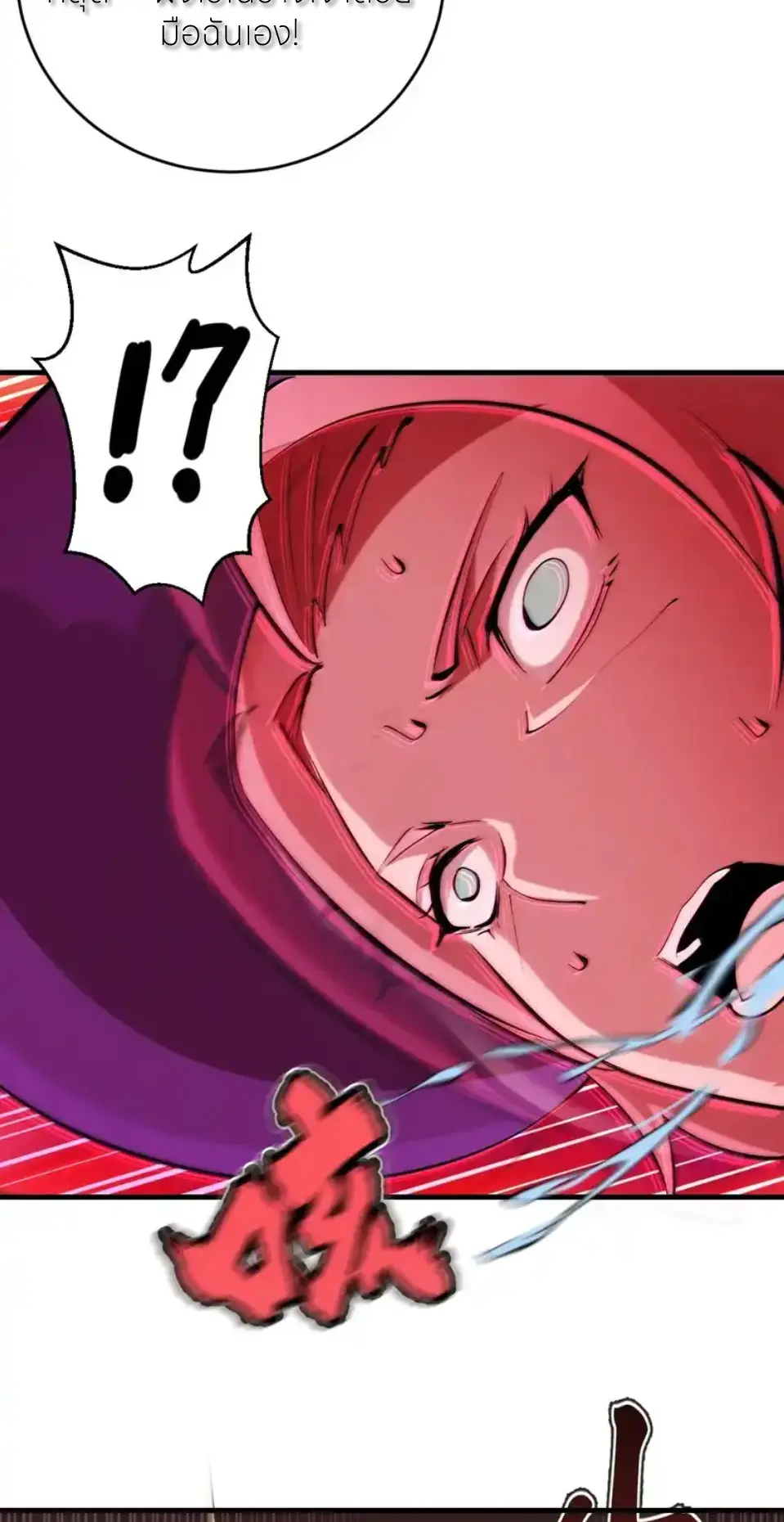 ราชาแห่งแวมไพร์ กับความฮาเร็ม ตอนที่ 85 หน้า 28