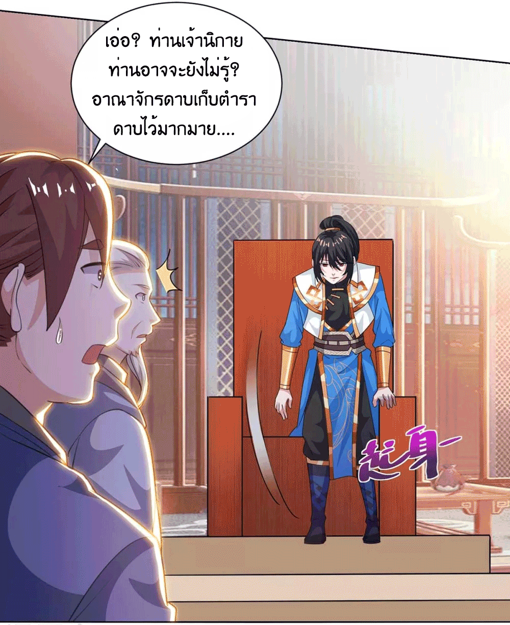 One Step Toward Freedom ตอนที่ 276 หน้า 20