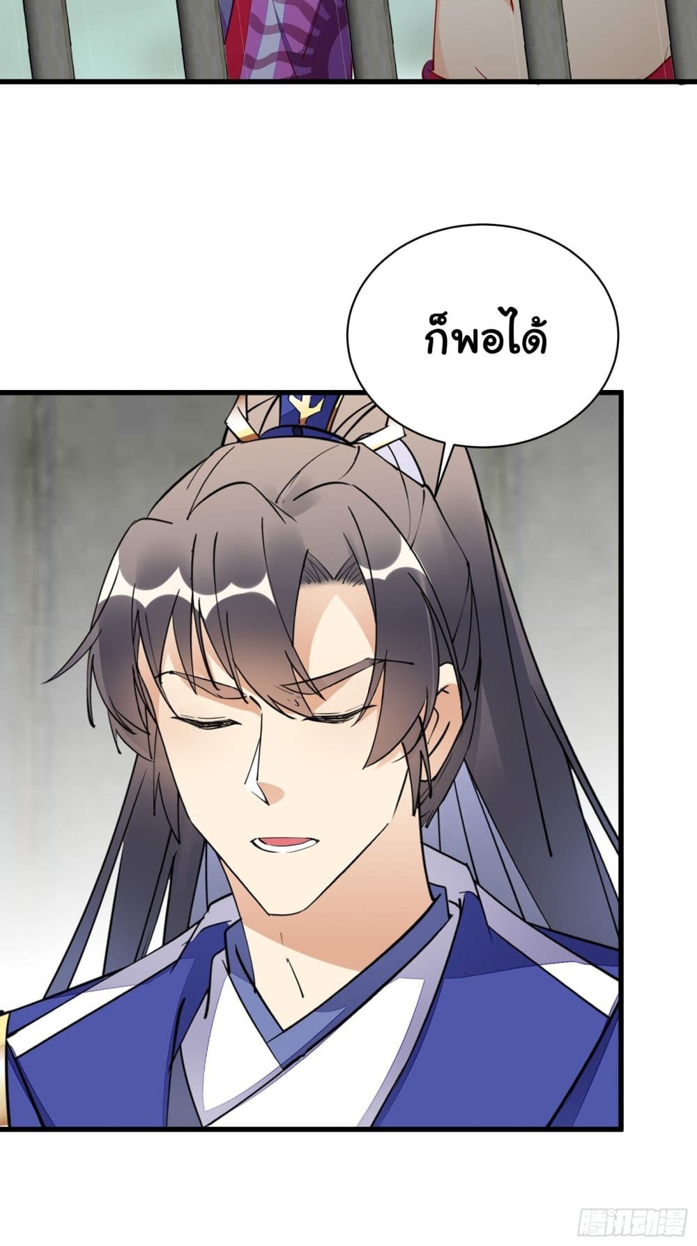 Cultivating Immortality Requires a Rich Woman-บำเพ็ญเซียนต้องมีเศรษฐีนีเป็นพี่เลี้ยง ตอนที่ 1 หน้า 6