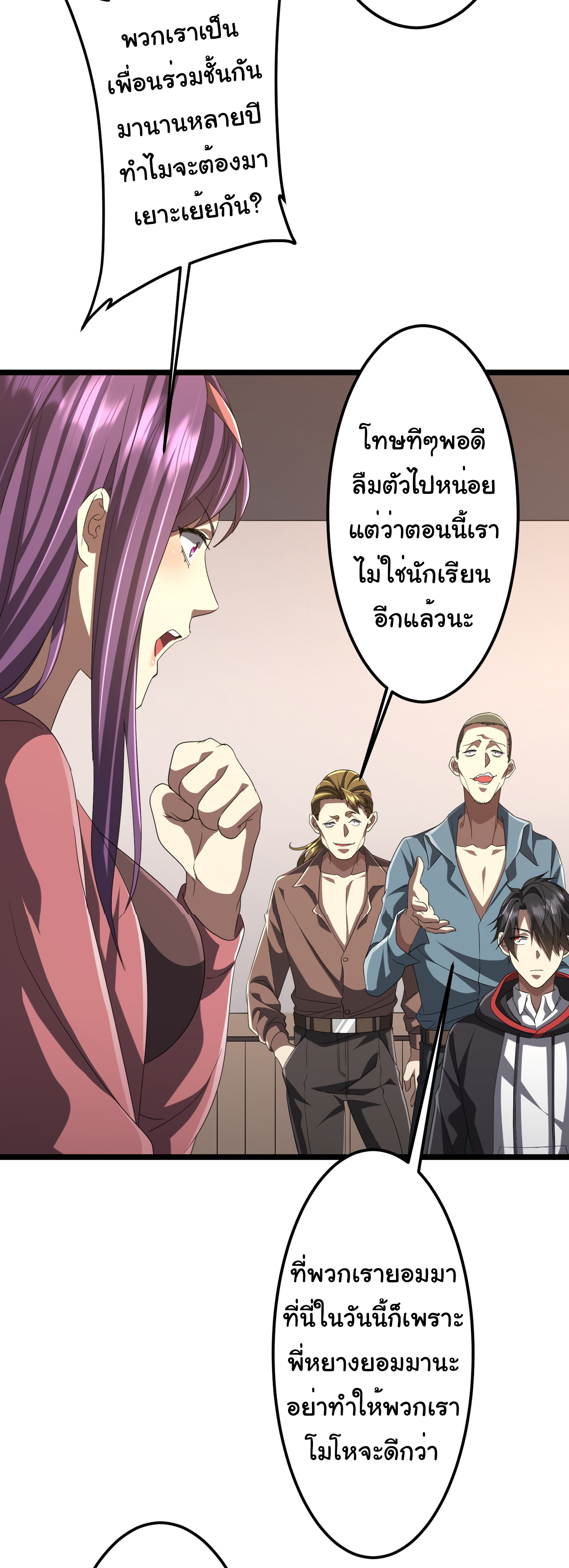 Start with trillions of coins ตอนที่ 123 หน้า 14