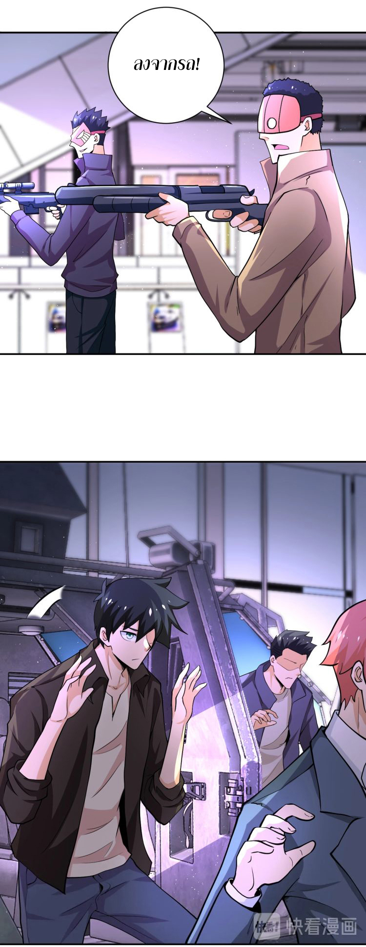 Apocalyptic Super System ตอนที่ 126 หน้า 11