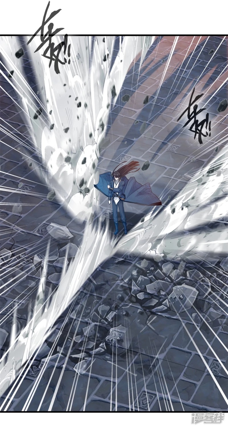 ปรมาจารย์ที่แข็งแกร่งที่สุด ตอนที่ 19 หน้า 4