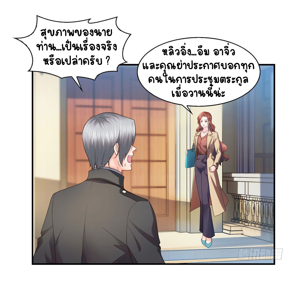 (ชนจีน)Perfect Secret Love The Bad New Wife Is a Little Sweet ตอนที่ 125 หน้า 18