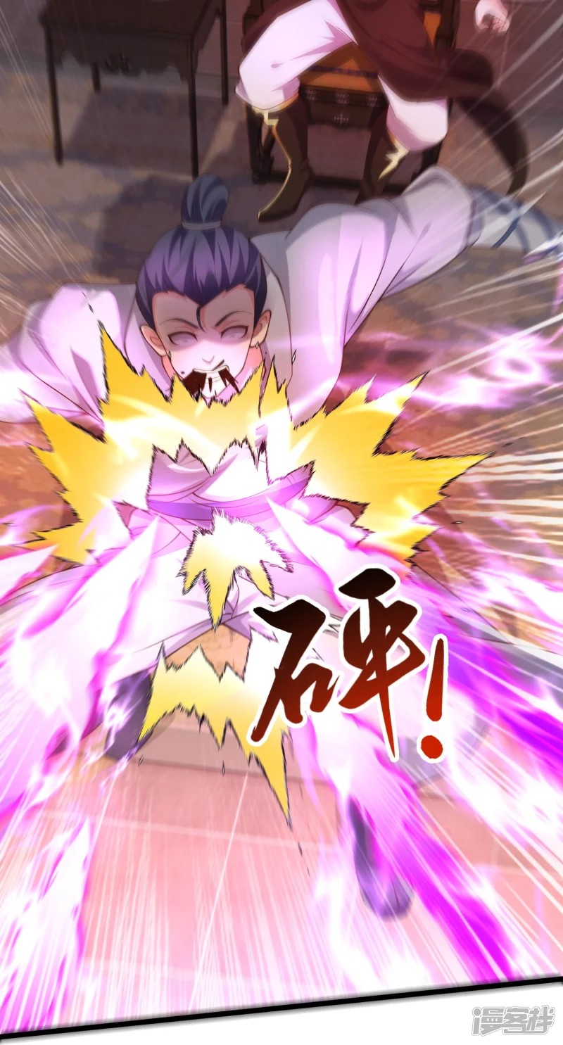 การกลับมาของเทพมาร ตอนที่ 29 หน้า 27