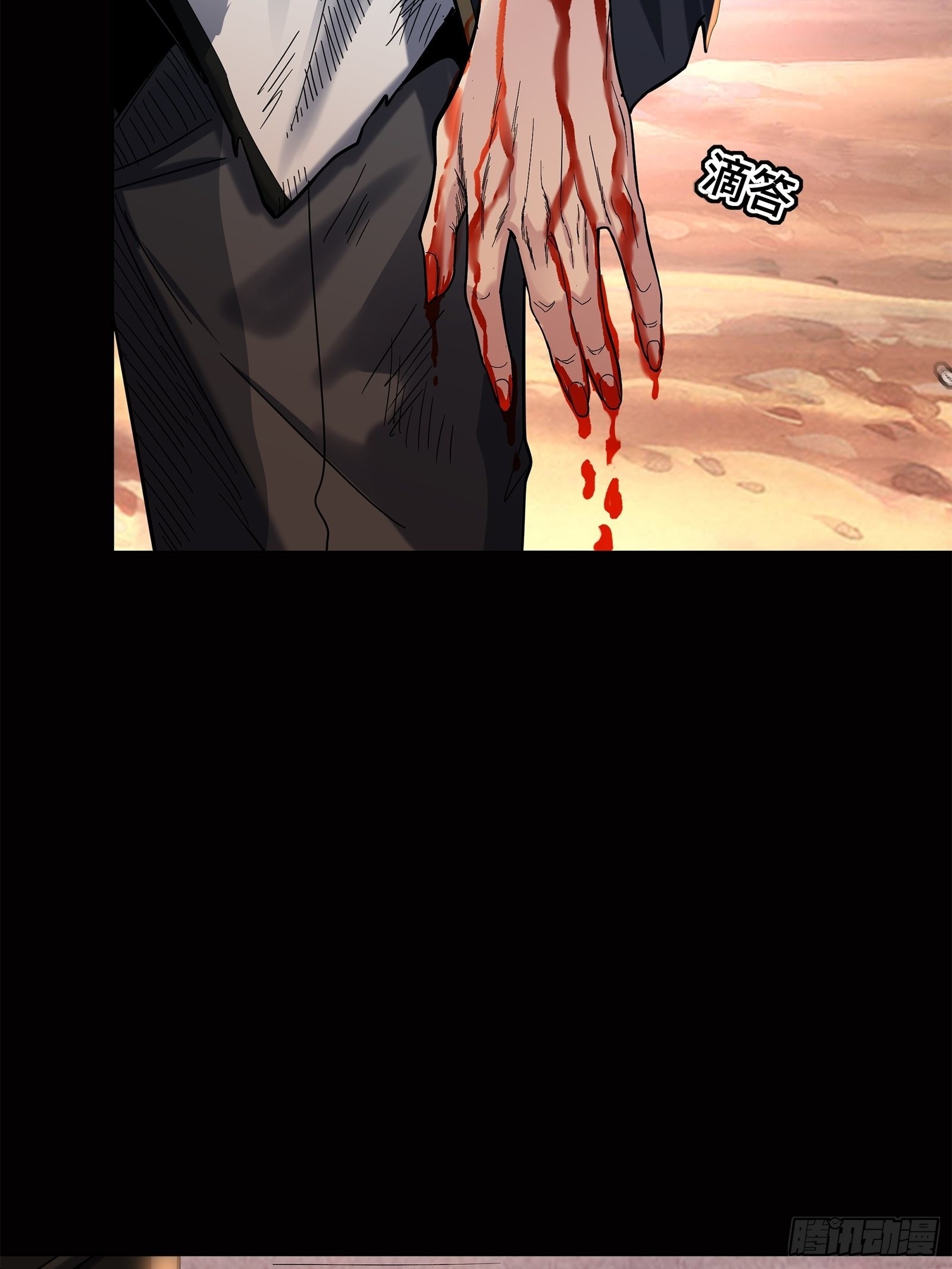 Legend of Star Genera ชนจีน ตอนที่ 64 หน้า 15