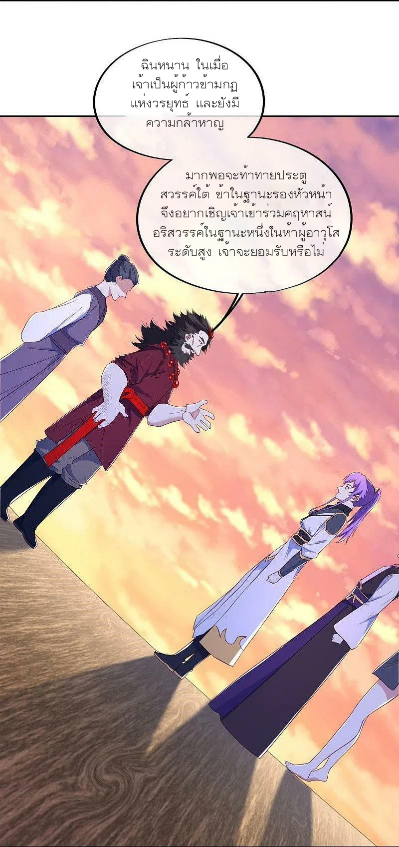 peerless battle spirit ตอนที่ 475 หน้า 54