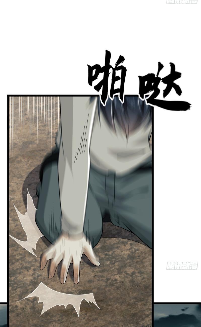 THE FIRST ORDER ตอนที่ 187 หน้า 78