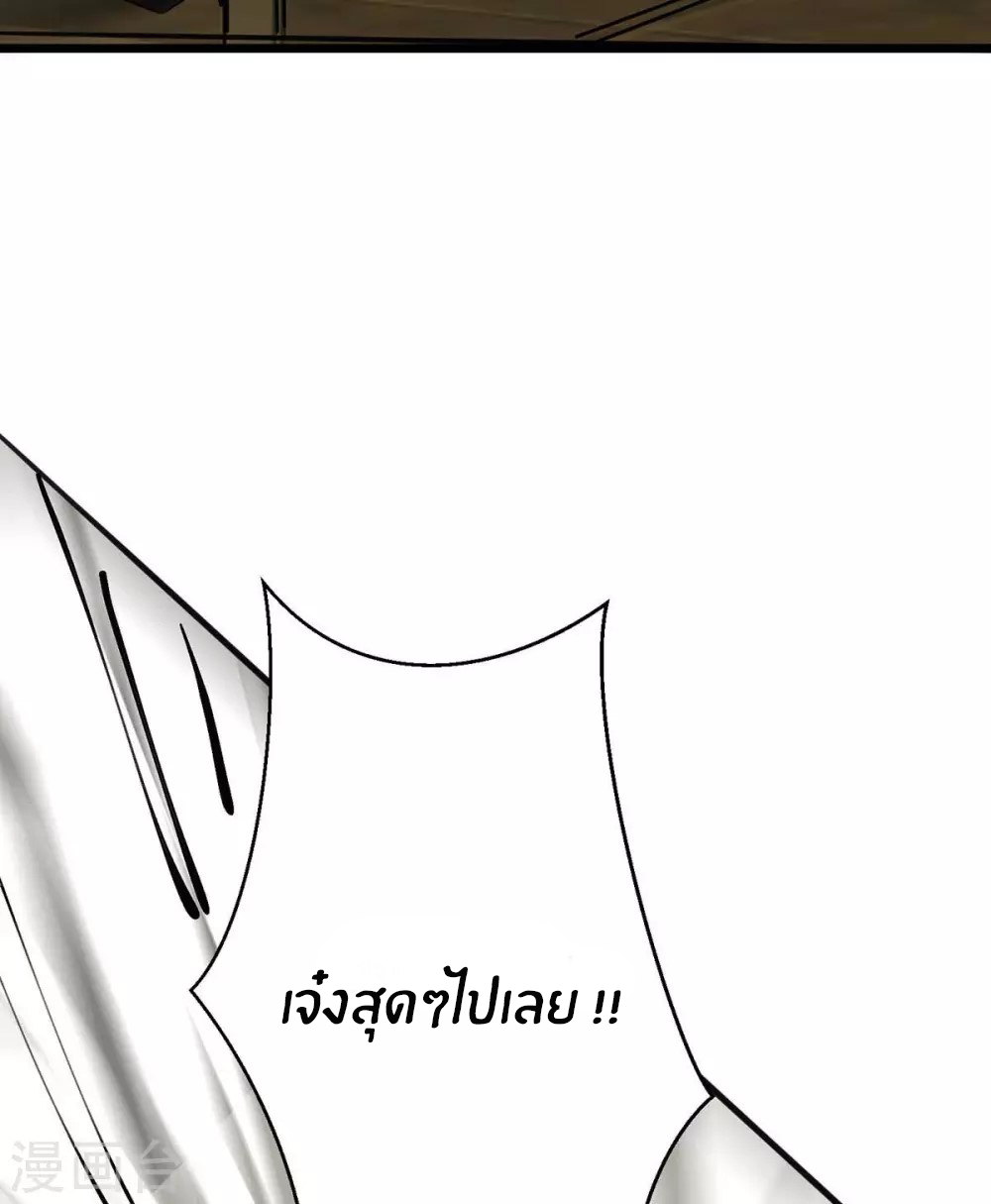 Emperor son in law (ชนต้นจีน) ตอนที่ 25 หน้า 22