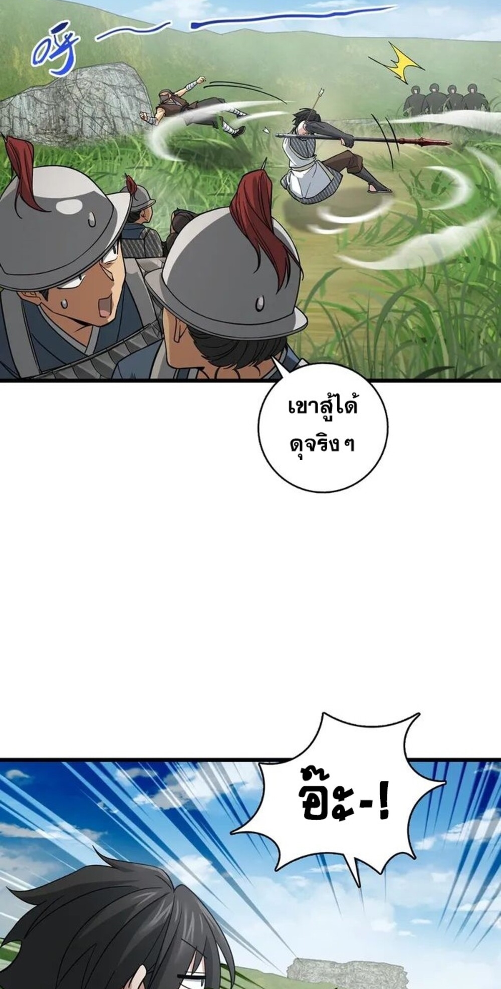 โครตคน ยิ่งตายยิ่งแกร่ง ตอนที่ 6 หน้า 27